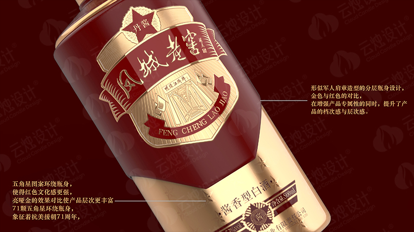 凤城老窖礼盒
